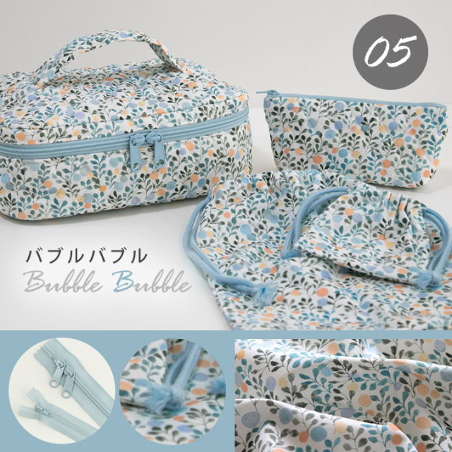 手作りキット】加藤容子さんのバニティポーチ+3点セットキット