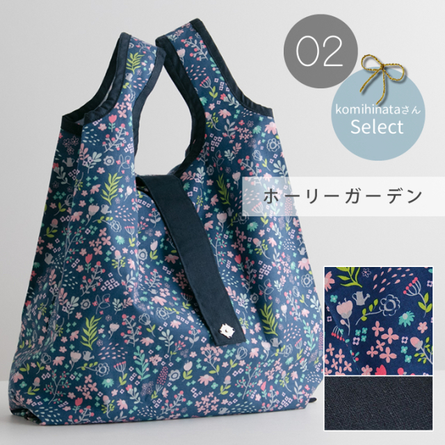 手作りキット】komihinataさんの防水コットンでつくるエコバッグキット 