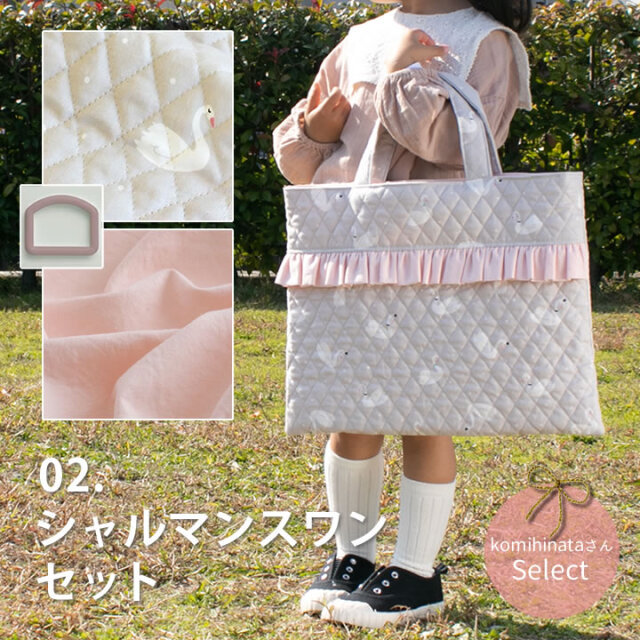 フリルが可愛い 入園入学2点セット レッスンバッグ シューズバッグ