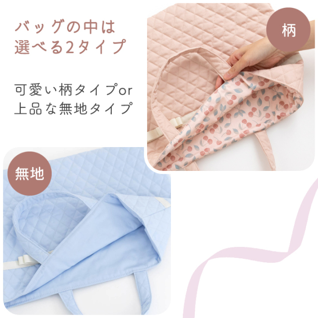 手作りキット ≪ サテンリボンが上品キュート♪入園入学2点セット