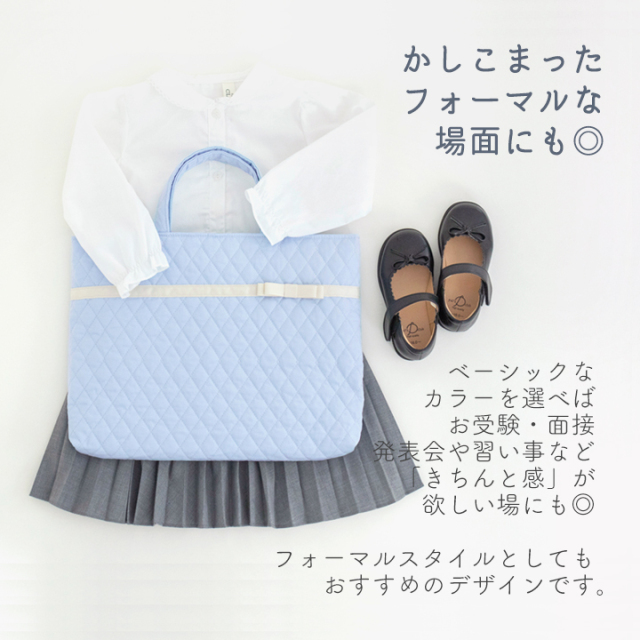 手作りキット ≪ サテンリボンが上品キュート♪入園入学2点セット