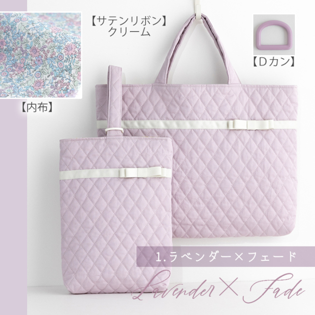 手作りキット ≪ サテンリボンが上品キュート♪入園入学2点セット