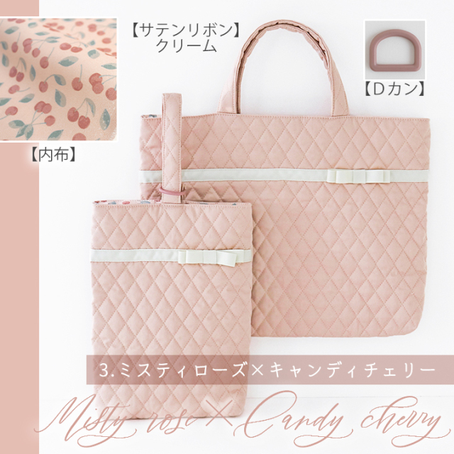 手作りキット ≪ サテンリボンが上品キュート♪入園入学2点セット