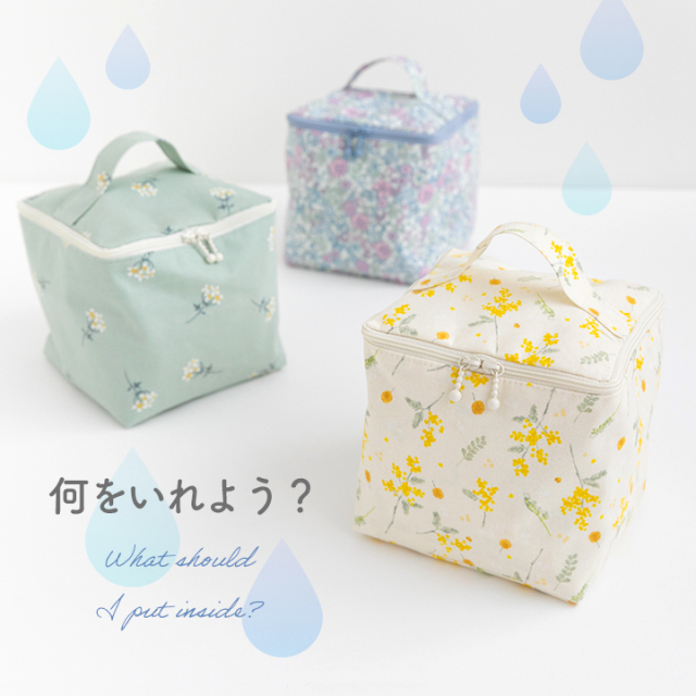 手作りキット】加藤容子さんの防水バニティ&ポーチセットキット