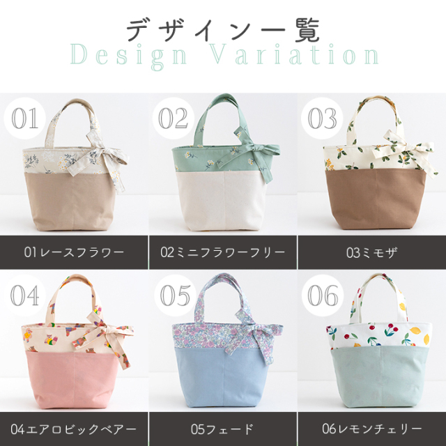 手作りキット≪ 加藤容子さま監修 保冷・保温トートバッグキット