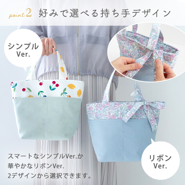 手作りキット≪ 加藤容子さま監修 保冷・保温トートバッグキット