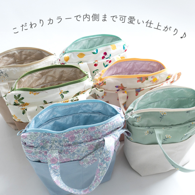 手作りキット≪ 加藤容子さま監修 保冷・保温トートバッグキット ≫デ