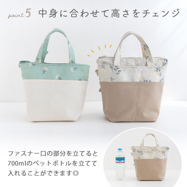 手作りキット≪ 加藤容子さま監修 保冷・保温トートバッグキット
