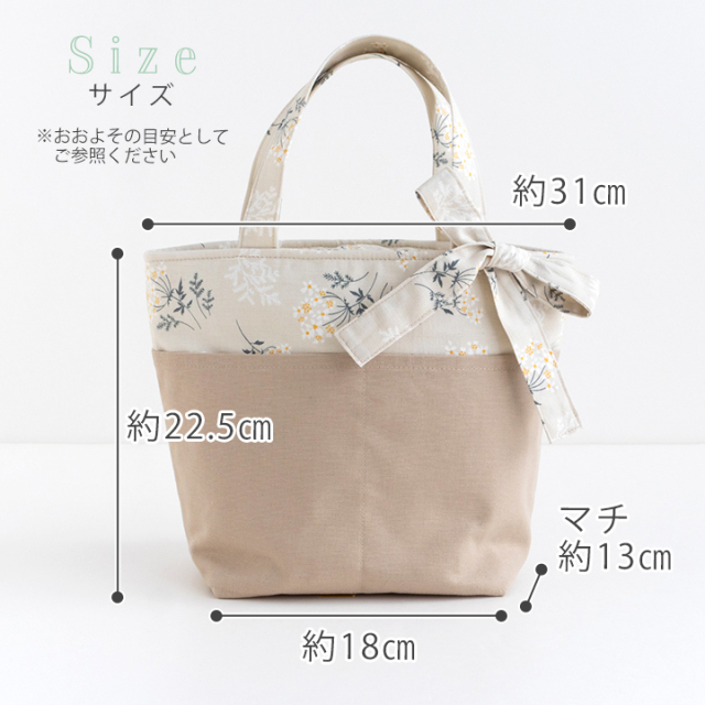 【chacoco34】ハンドメイド＊トートバックセット sumika / トートバッグ&ポーチセット - sumikaオフィシャル