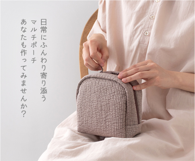 手作りキット≪ 加藤容子さま監修 ヌビと防水コットンで作る