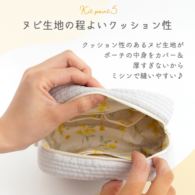 手作りキット≪ 加藤容子さま監修 ヌビと防水コットンで作るふんわり山