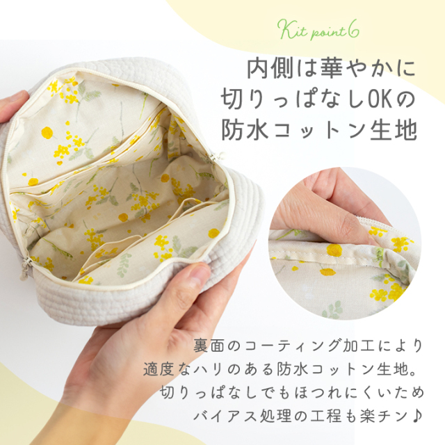 手作りキット≪ 加藤容子さま監修 ヌビと防水コットンで作るふんわり山