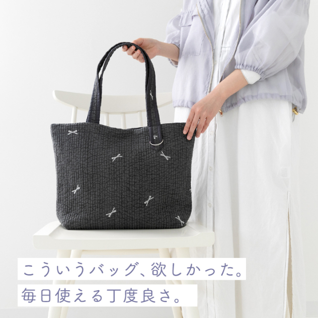 手作りキット ≪ 加藤容子さま監修 Dカン付きヌビトートバッグ キット