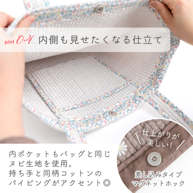 手作りキット ≪ 加藤容子さま監修 Dカン付きヌビトートバッグ キット
