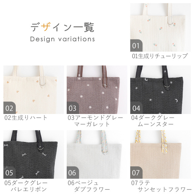 手作りキット ≪ 加藤容子さま監修 Dカン付きヌビトートバッグ キット