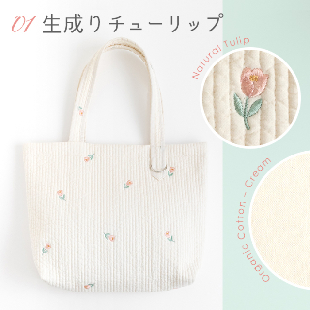 サイモン　ヌビバッグ　オーダーページ 手作りキット ≪ 加藤容子さま監修 Dカン付きヌビトートバッグ キット