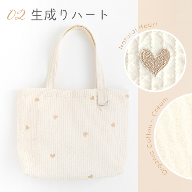 手作りキット ≪ 加藤容子さま監修 Dカン付きヌビトートバッグ キット
