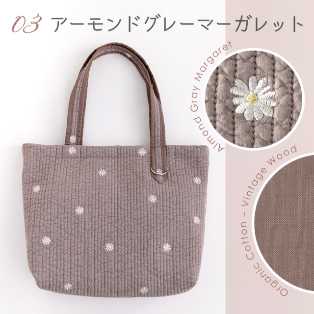 手作りキット ≪ 加藤容子さま監修 Dカン付きヌビトートバッグ キット