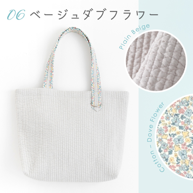 手作りキット ≪ 加藤容子さま監修 Dカン付きヌビトートバッグ キット