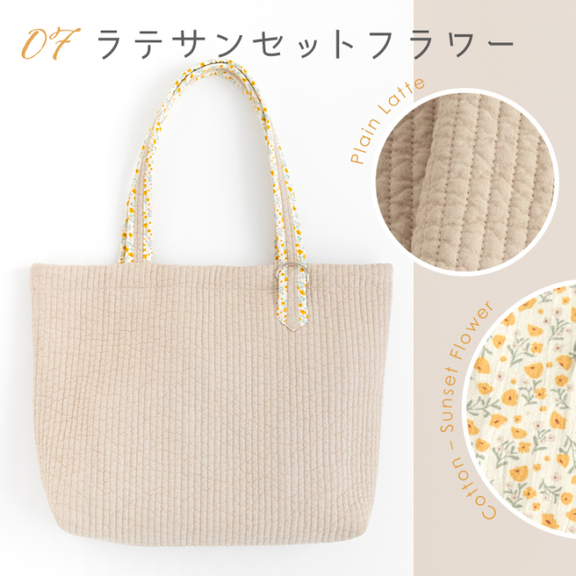 手作りキット ≪ 加藤容子さま監修 Dカン付きヌビトートバッグ キット
