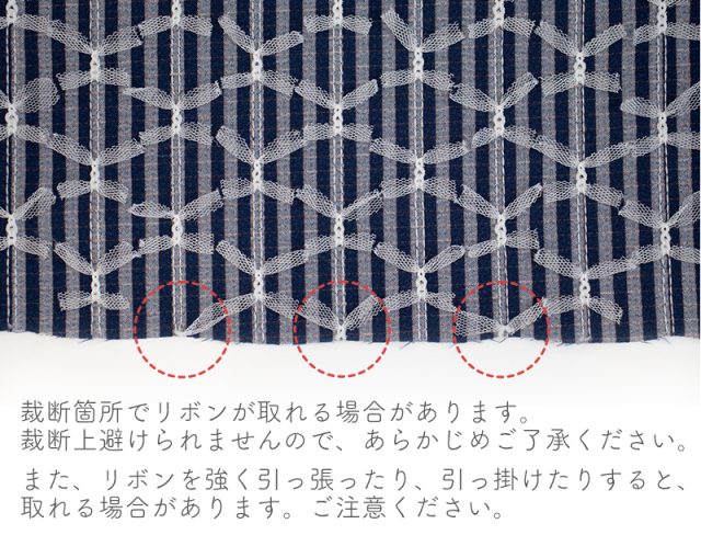 チェック チュールリボン 【デコレクションズ・布】 カット販売