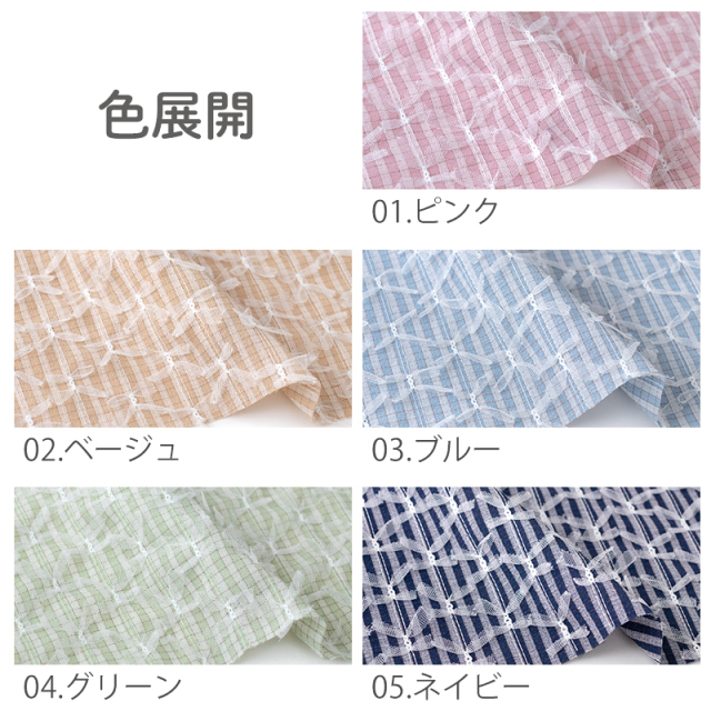 チェック チュールリボン 【デコレクションズ・布】 カット販売