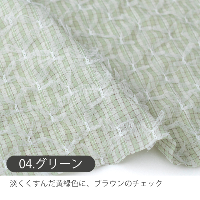 チェック チュールリボン 【デコレクションズ・布】 カット販売