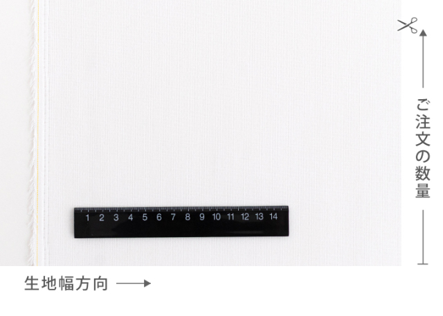 接着芯 中厚手【芯地・接着芯】 カット販売