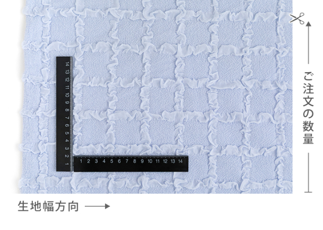 フリルスクエア【生地・布】 カット販売