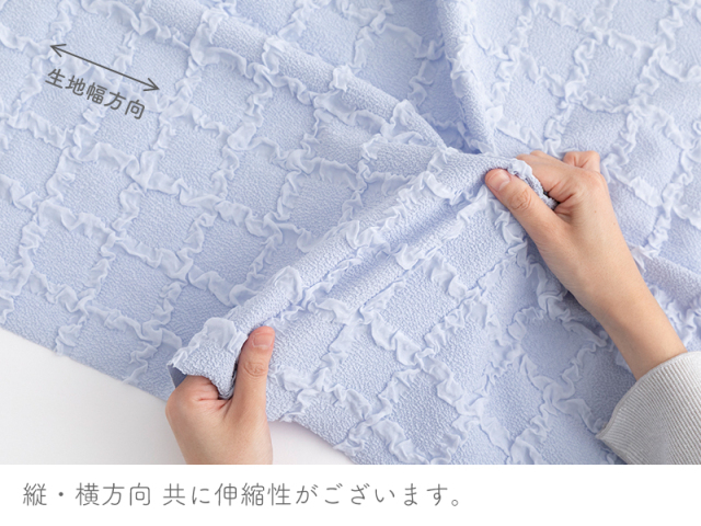 フリルスクエア【生地・布】 カット販売