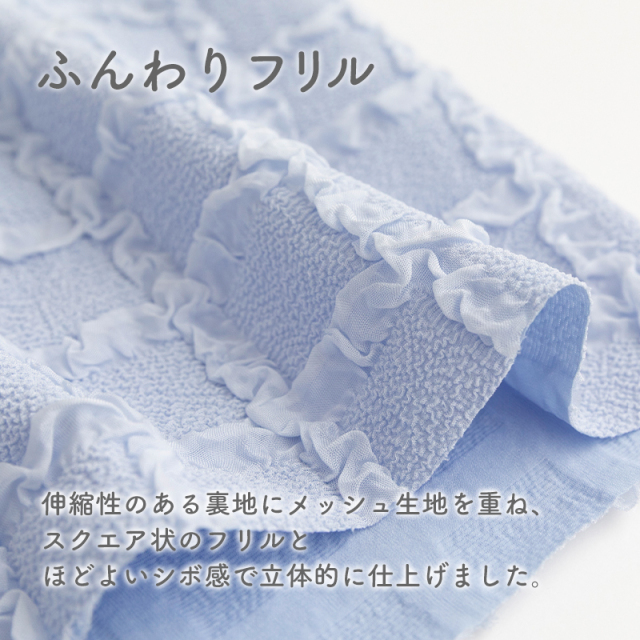フリルスクエア【生地・布】 カット販売