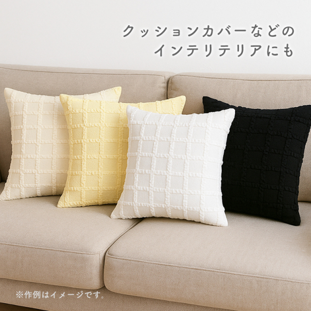 フリルスクエア【生地・布】 カット販売