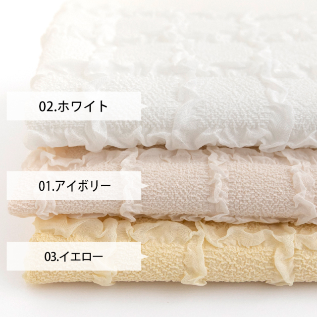 cume＊cumeさま♡生地 フリルスクエア【生地・布】 カット販売