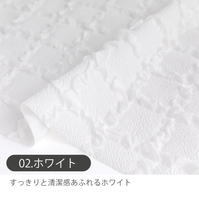 フリルスクエア【生地・布】 カット販売