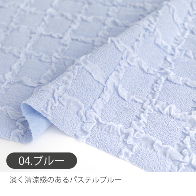 フリルスクエア【生地・布】 カット販売