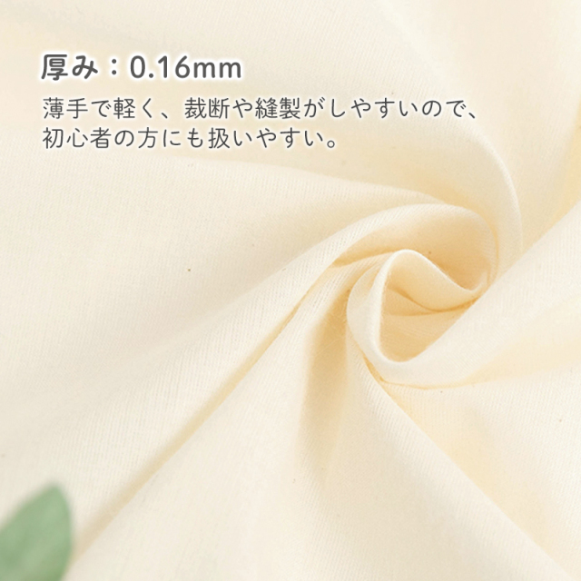 仮縫・裏地用 薄手シーチング生地 カット販売