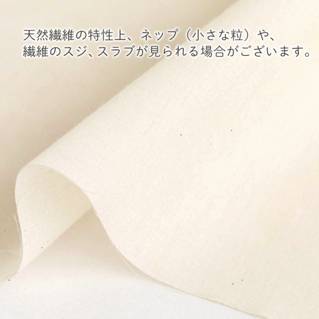 生地見シーチング 仮縫・裏地用 薄手シーチング生地 カット販売