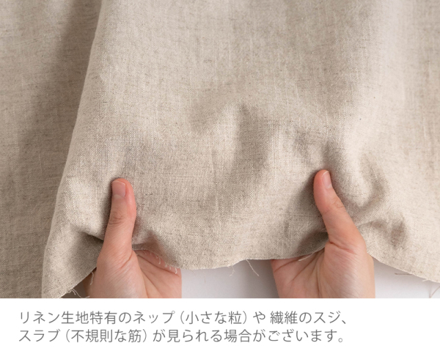 全8色 無地バイオウォッシュリネン生地【生地・布】 カット販売