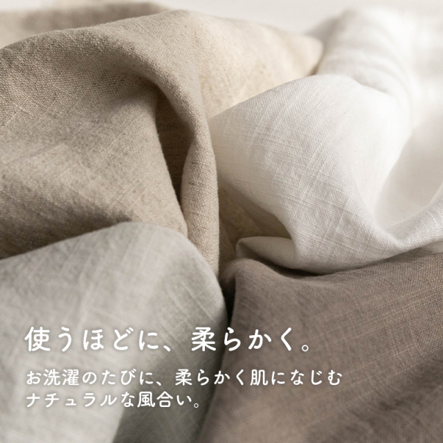 全8色 無地バイオウォッシュリネン生地【生地・布】 カット販売