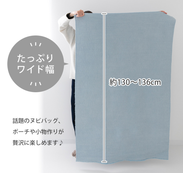 ヌビキルティング ヌビキルティング生地（7mmピッチ ライン