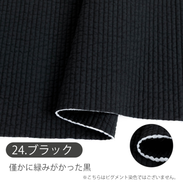 ❤️オーダー製作お受付用　確認用生地一部 352❤️ ヌビキルティング ヌビキルティング生地（7mmピッチ ライン