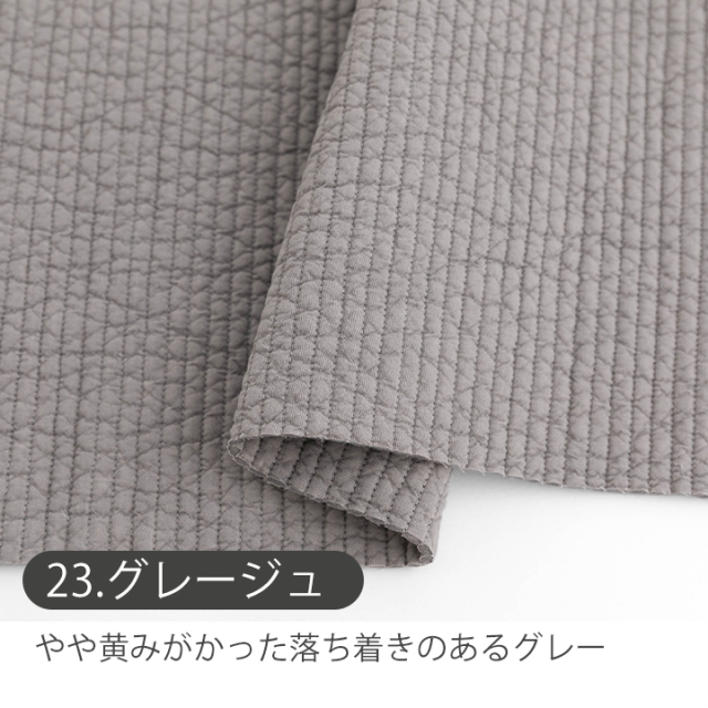 ヌビキルティング ヌビキルティング生地（7mmピッチ ライン