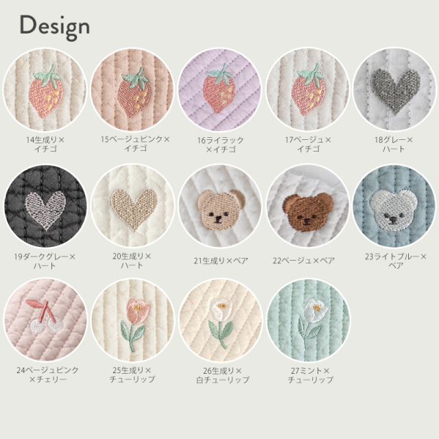 ヌビキルティング生地 刺繍入り（7mmピッチ ラインキルティング 刺繍