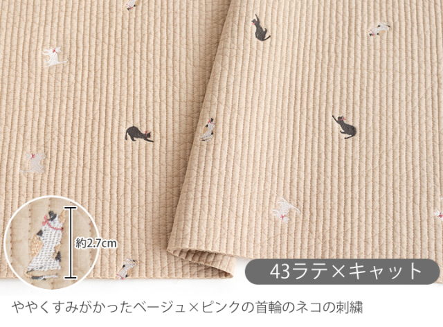 ヌビキルティング生地 刺繍入り（7mmピッチ ラインキルティング 刺繍