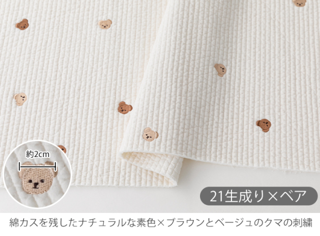 pino♡　上履き袋　ヌビ　キルト　体操着袋　　りぼん　刺繍生地 楽天市場】生地 布 ヌビ生地 刺繍入り 7mmピッチ/幅約130cm