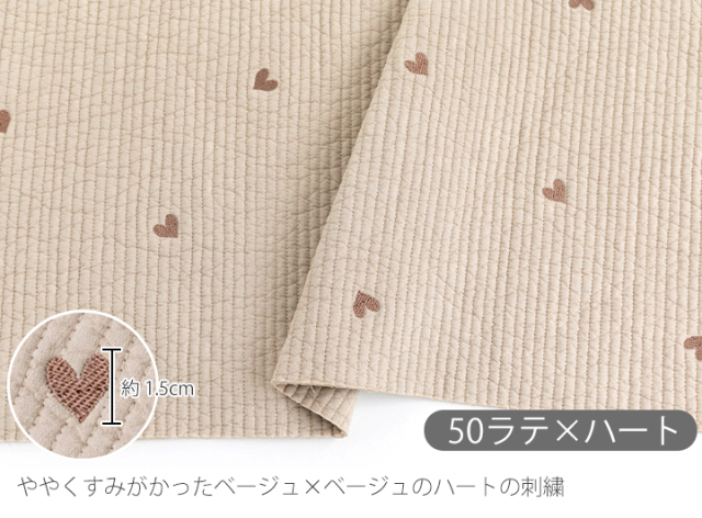 ヌビキルティング生地 刺繍入り（7mmピッチ ラインキルティング 刺繍