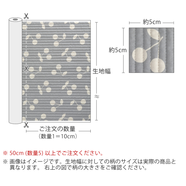 チェリーボンボン ラインキルティング生地（両面キルティング加工