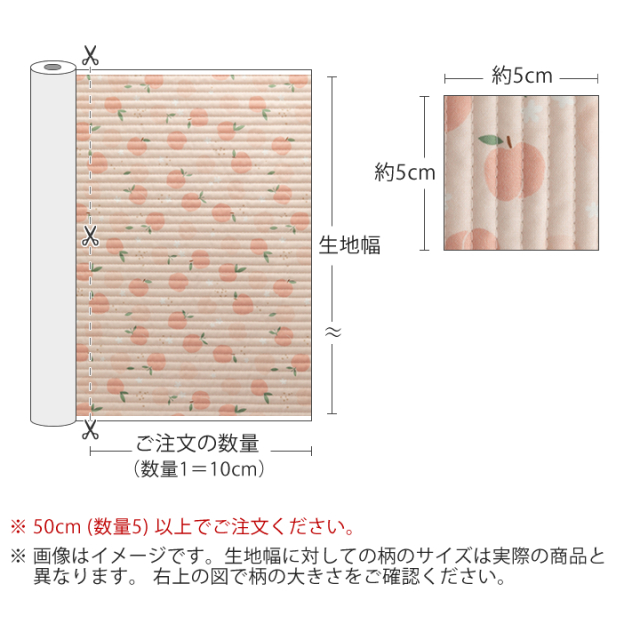 ピーチブロッサム（ピンク） ラインキルティング生地（両面