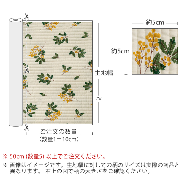 Mimosa ラインキルティング生地（両面キルティング加工） 【デ