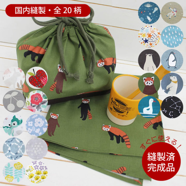 ランチクロス お弁当袋のセット メール便対応